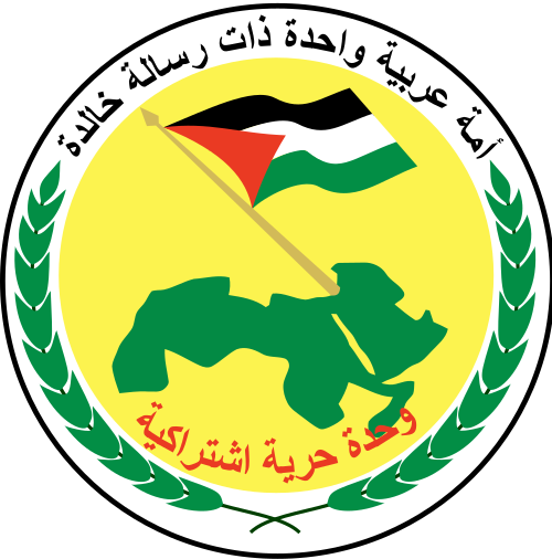 Logo of Ba'ath Party (Syria)