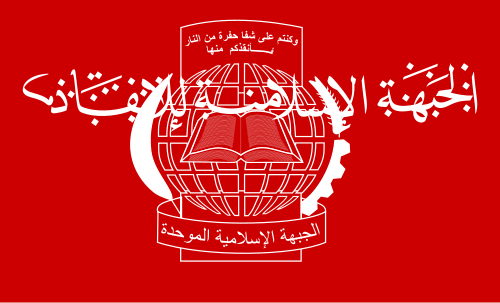 Logo of Islamic Salvation Front