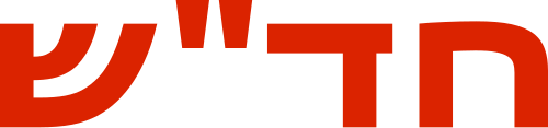 Logo of Hadash