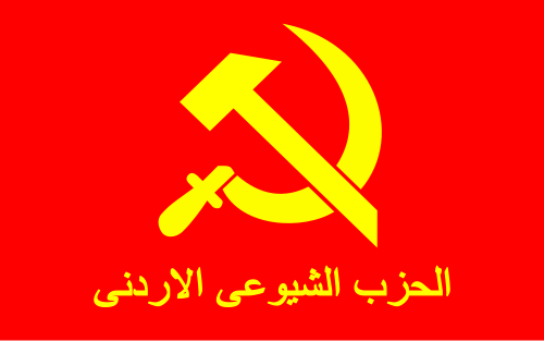 Logo of Jordanian Communist Party